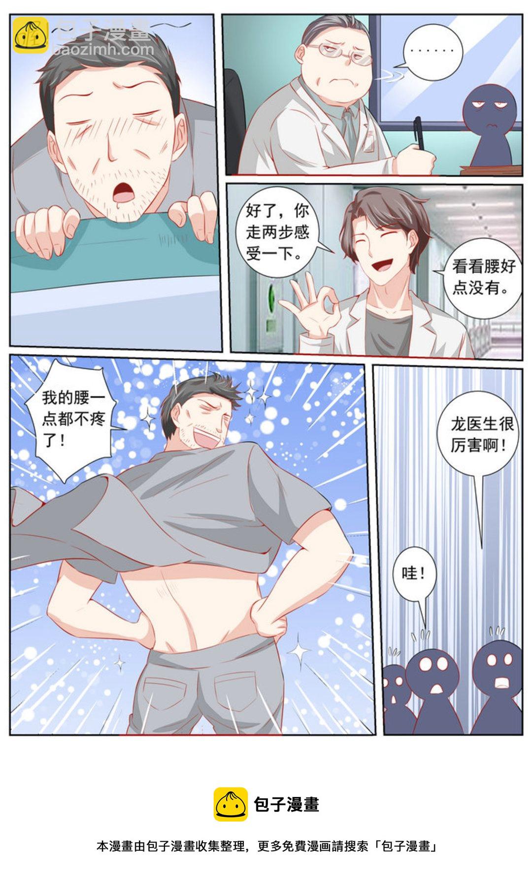 第50集(医武高手闯天下)-第50话