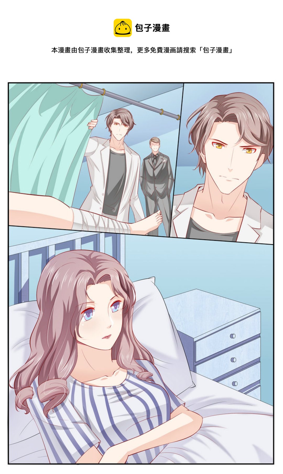 第6集(医武高手闯天下)-第6话