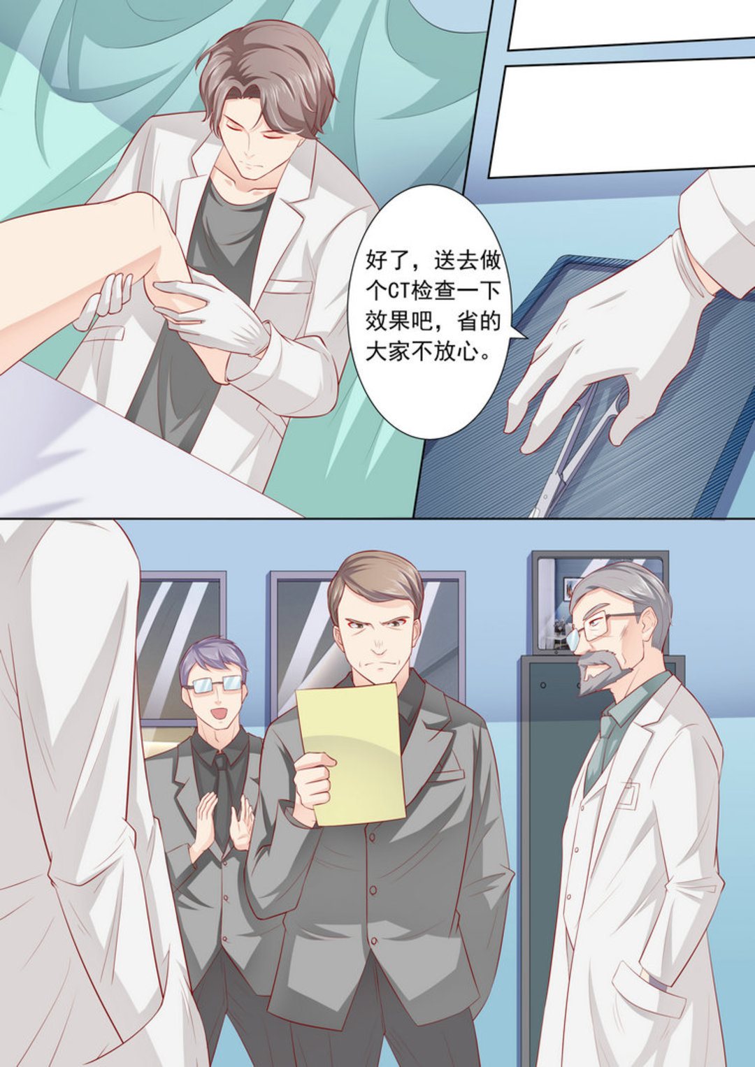 第6集(医武高手闯天下)-第6话