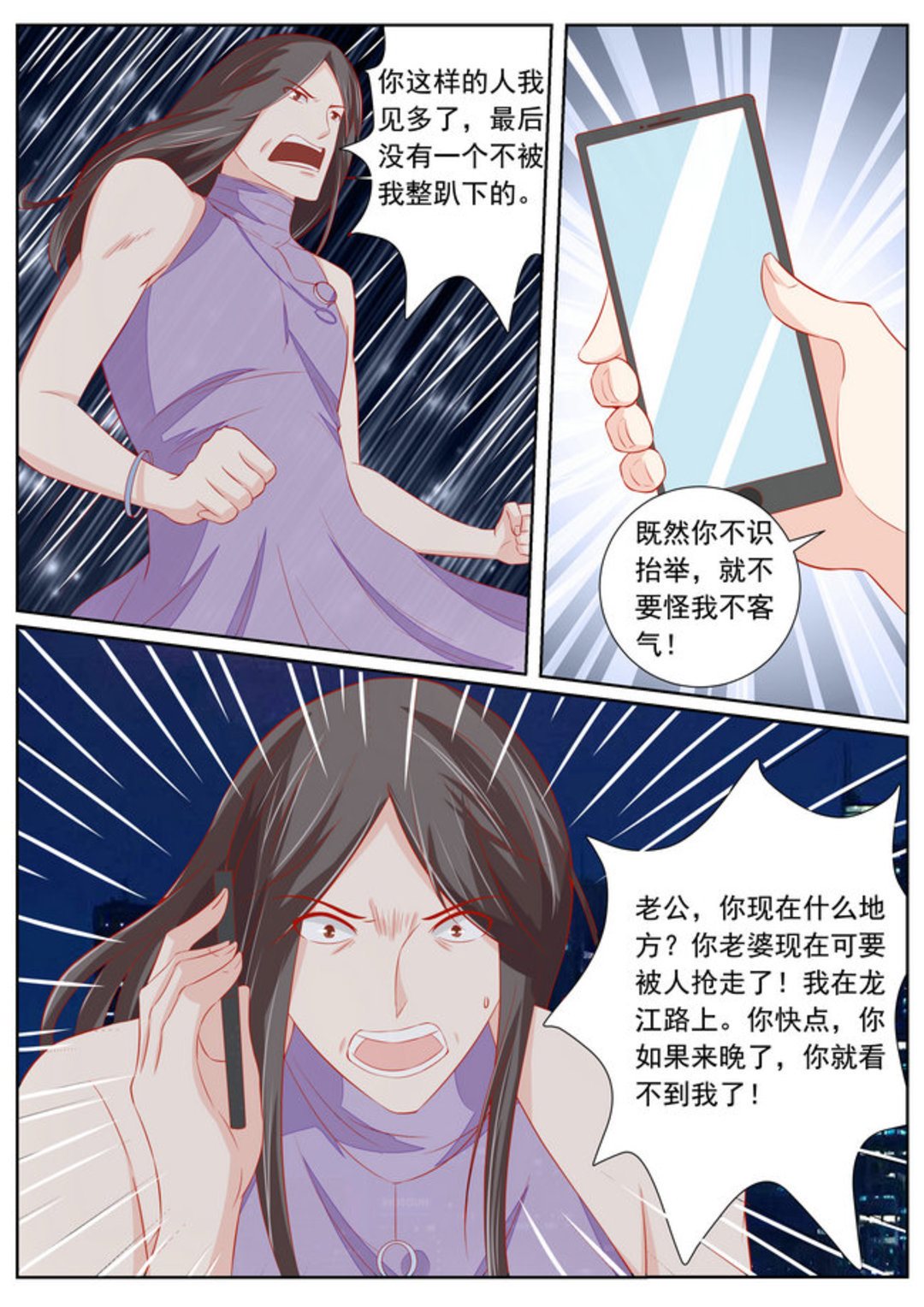 第52集(医武高手闯天下)-第52话