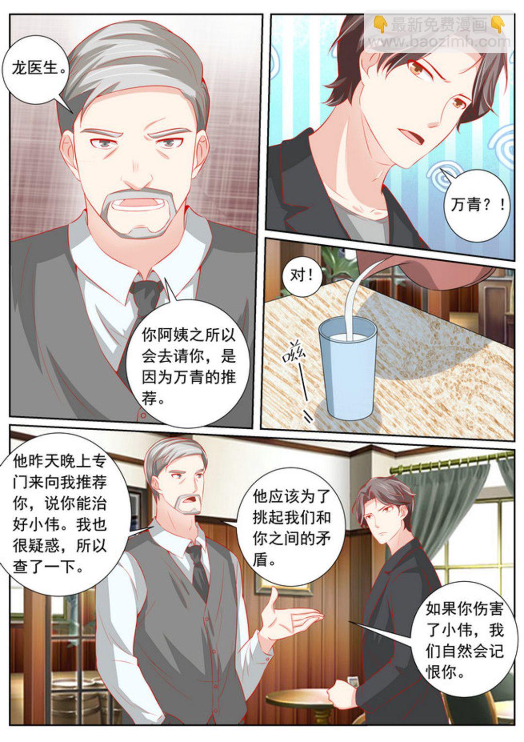 第52集(医武高手闯天下)-第52话