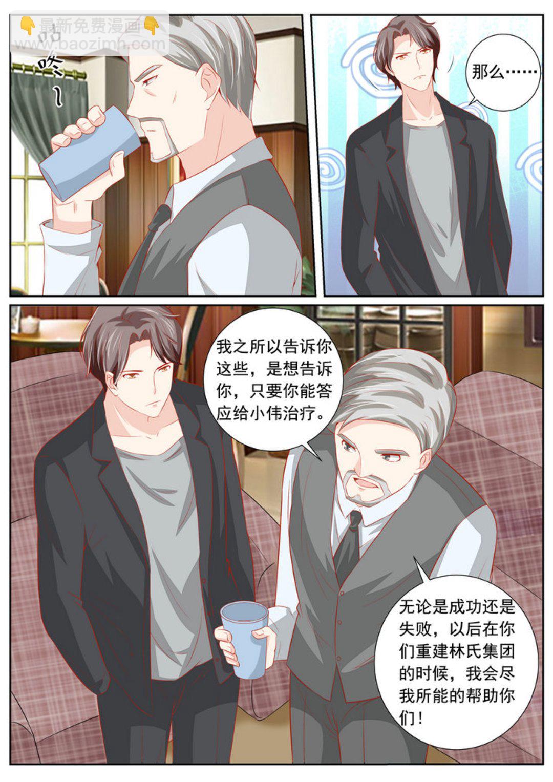 第52集(医武高手闯天下)-第52话