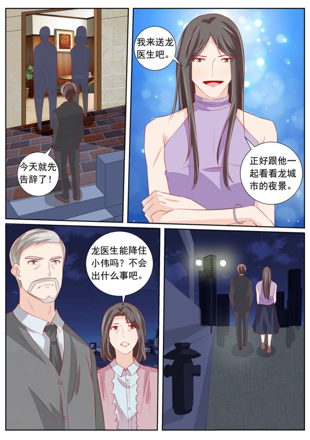 第52集(医武高手闯天下)-第52话