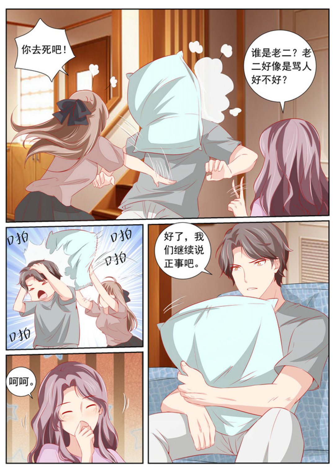 第54集(医武高手闯天下)-第54话