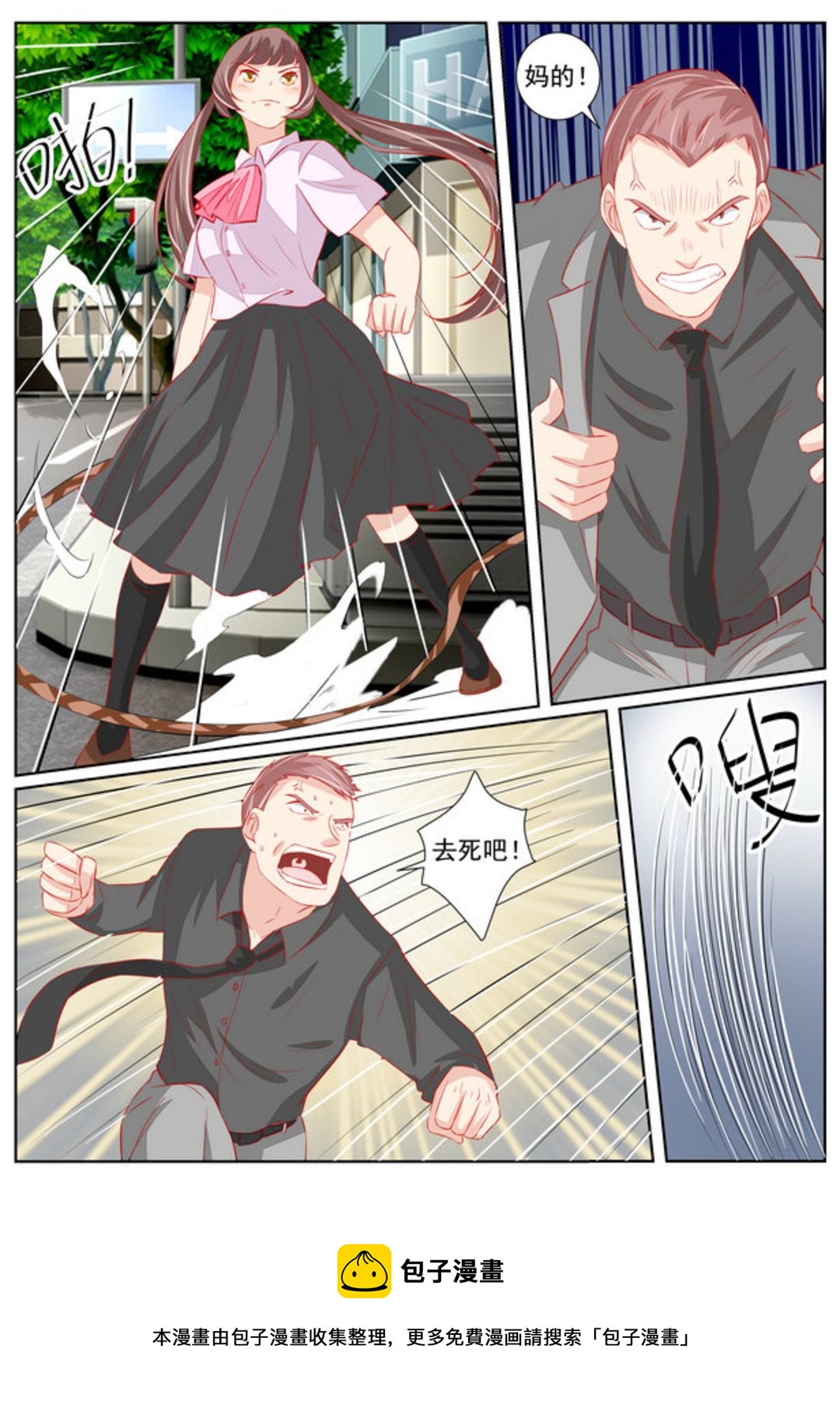 第54集(医武高手闯天下)-第54话