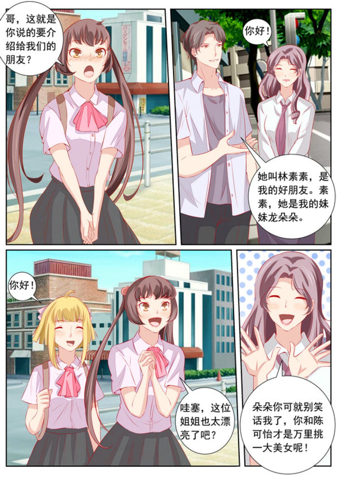 第56集(医武高手闯天下)-第56话