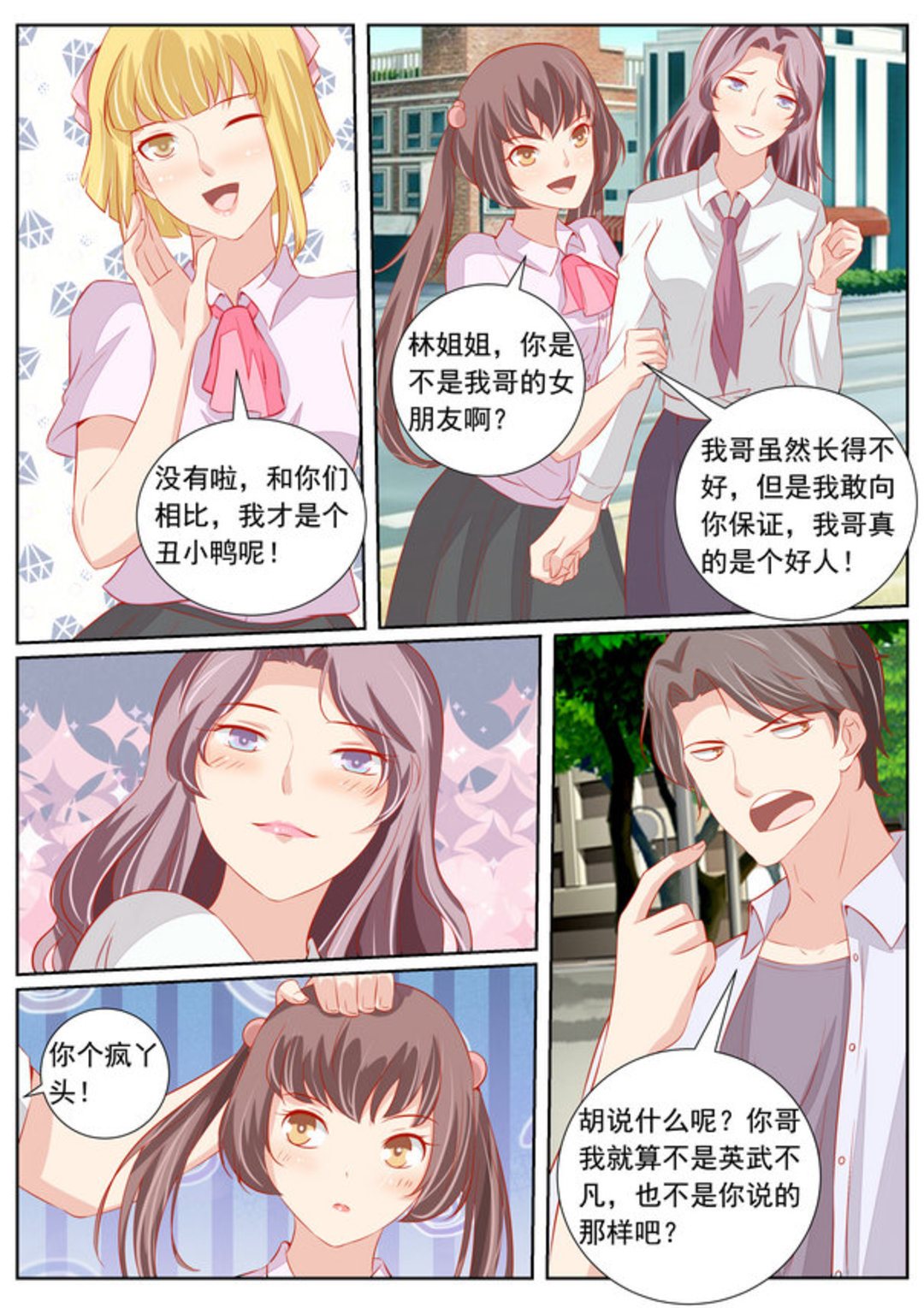 第56集(医武高手闯天下)-第56话