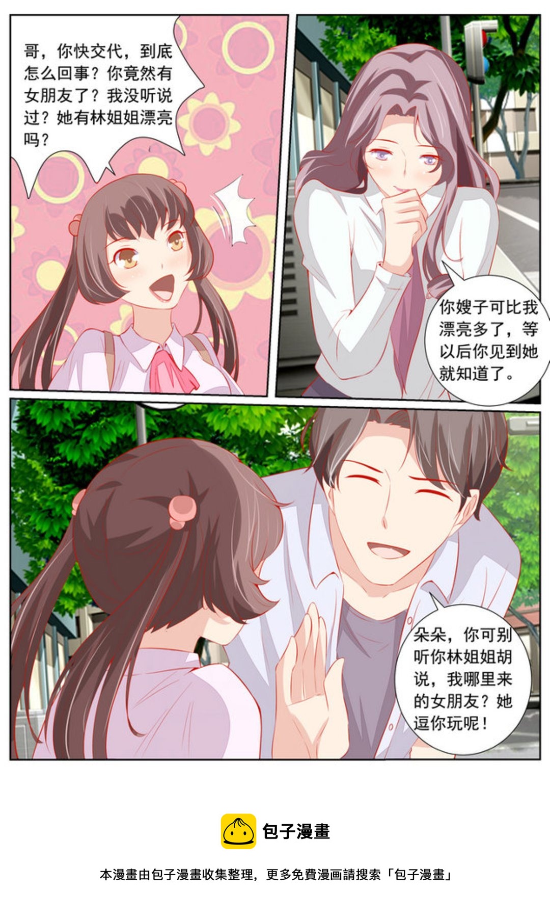 第56集(医武高手闯天下)-第56话