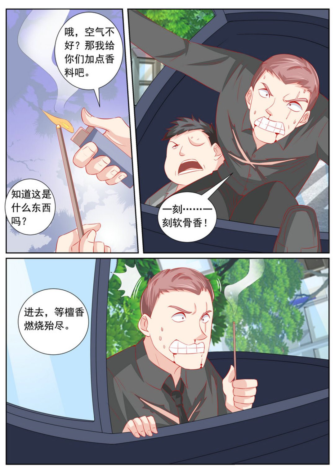 第56集(医武高手闯天下)-第56话