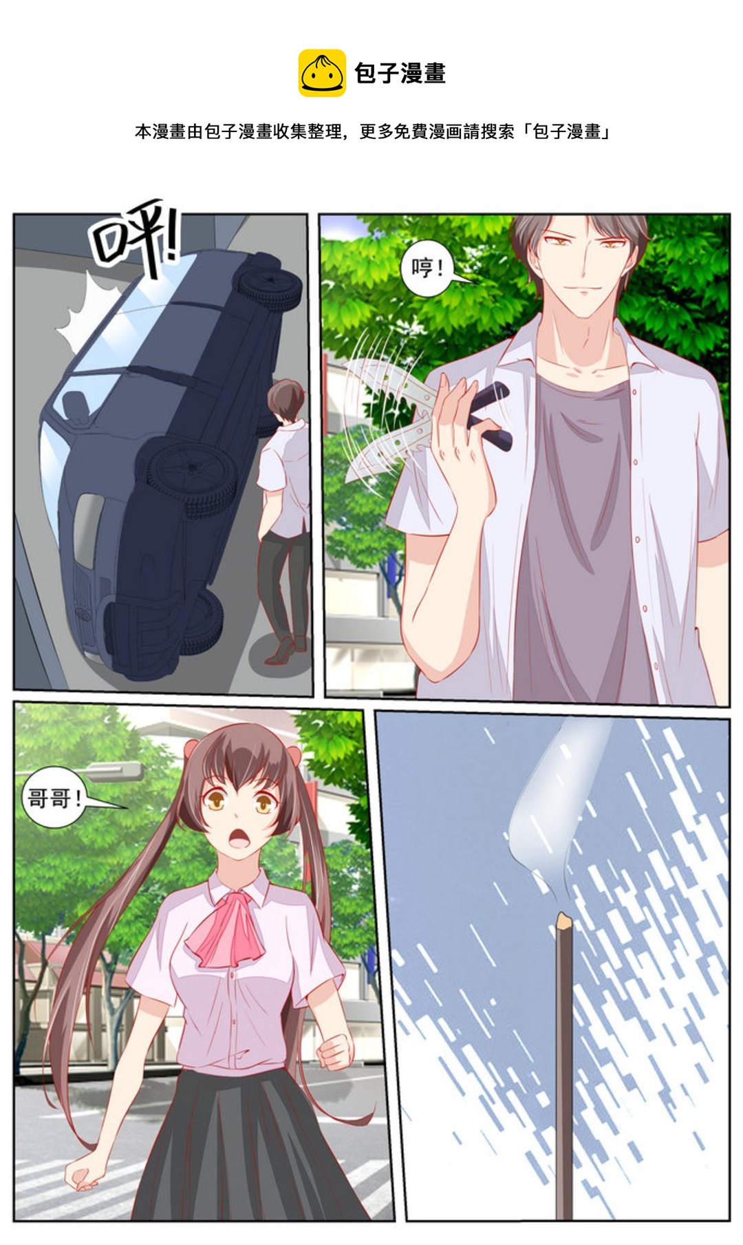 第56集(医武高手闯天下)-第56话