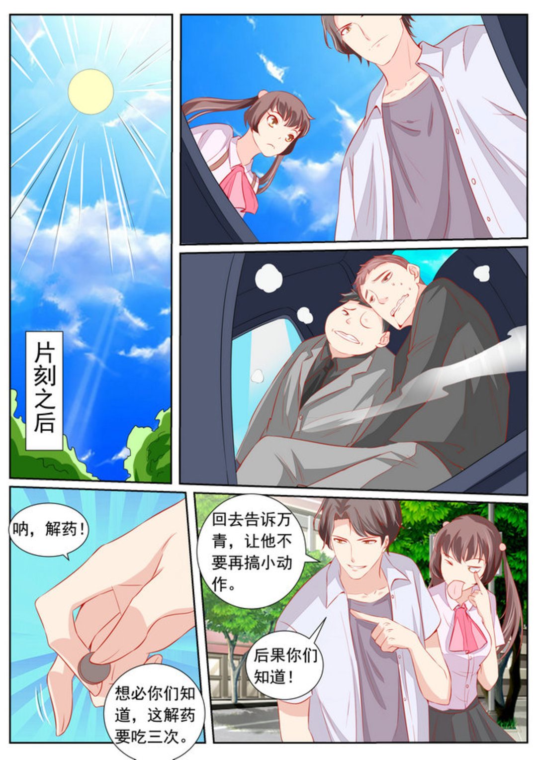 第56集(医武高手闯天下)-第56话