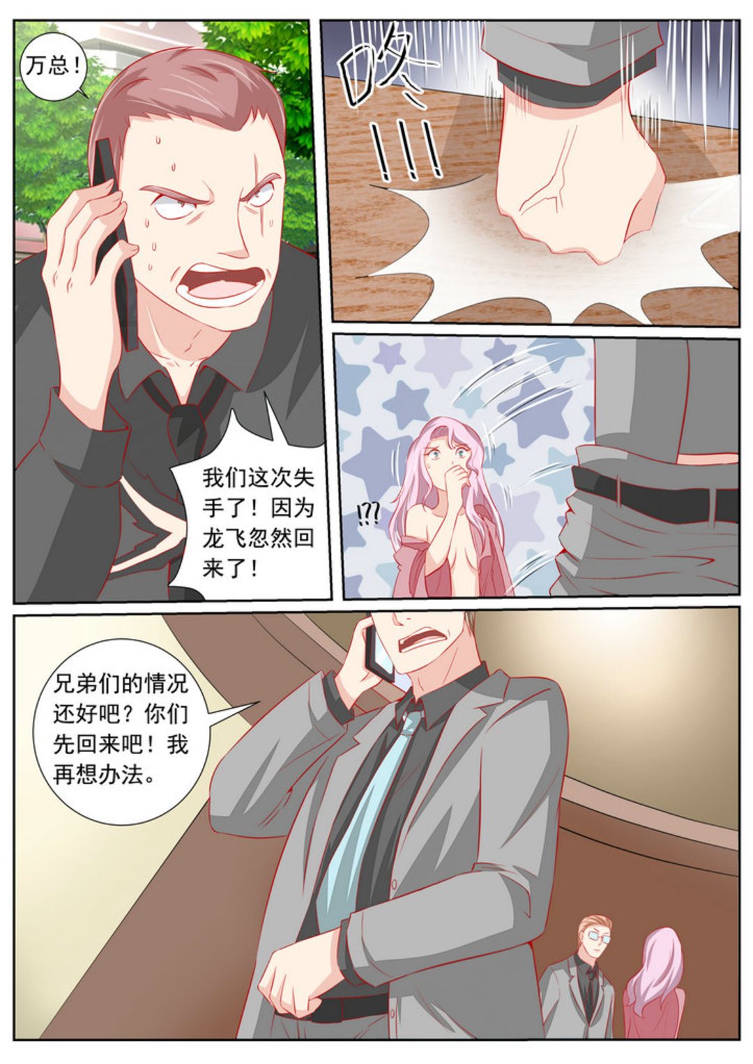 第56集(医武高手闯天下)-第56话