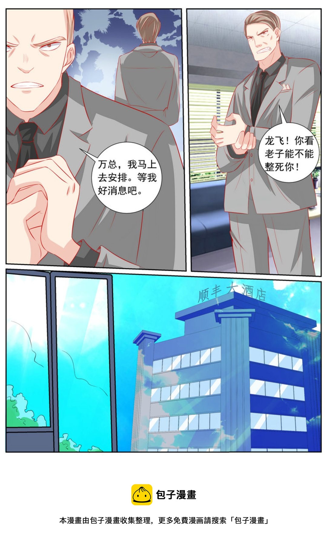 第56集(医武高手闯天下)-第56话