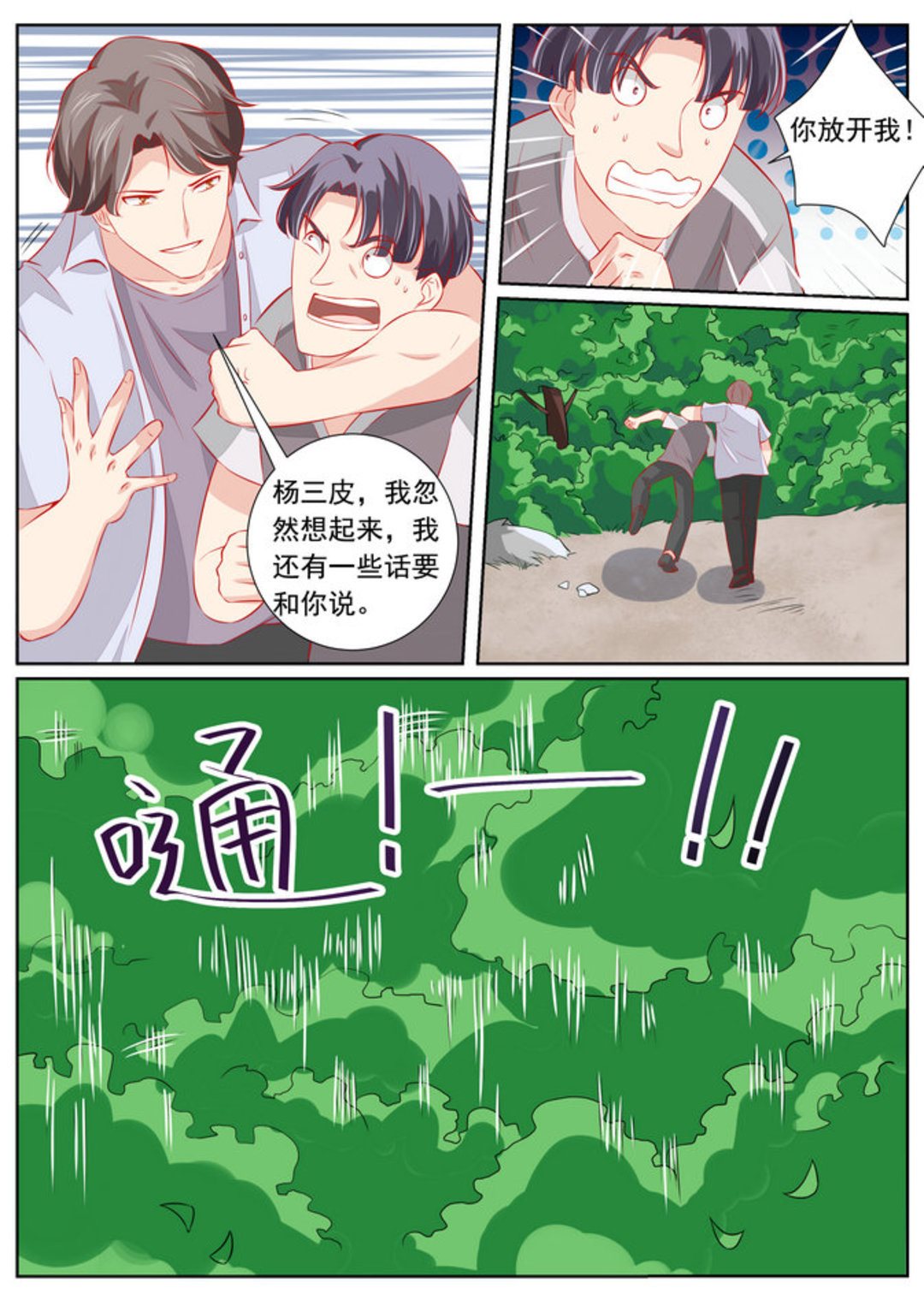 第58集(医武高手闯天下)-第58话