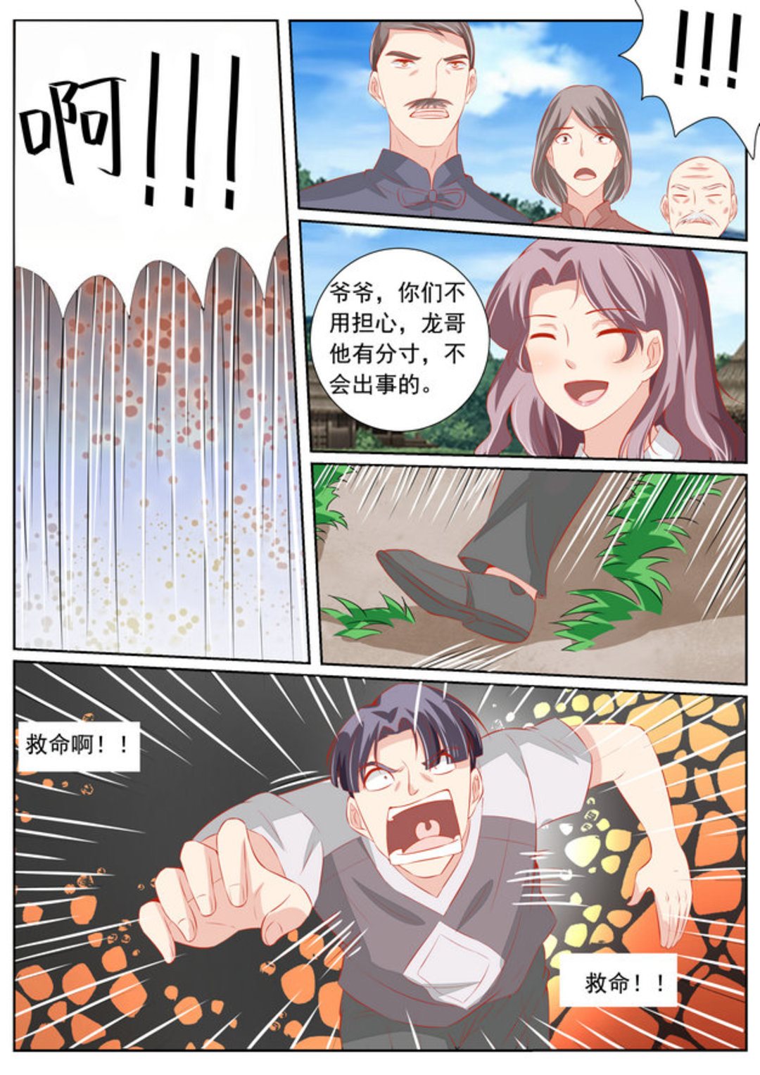 第58集(医武高手闯天下)-第58话