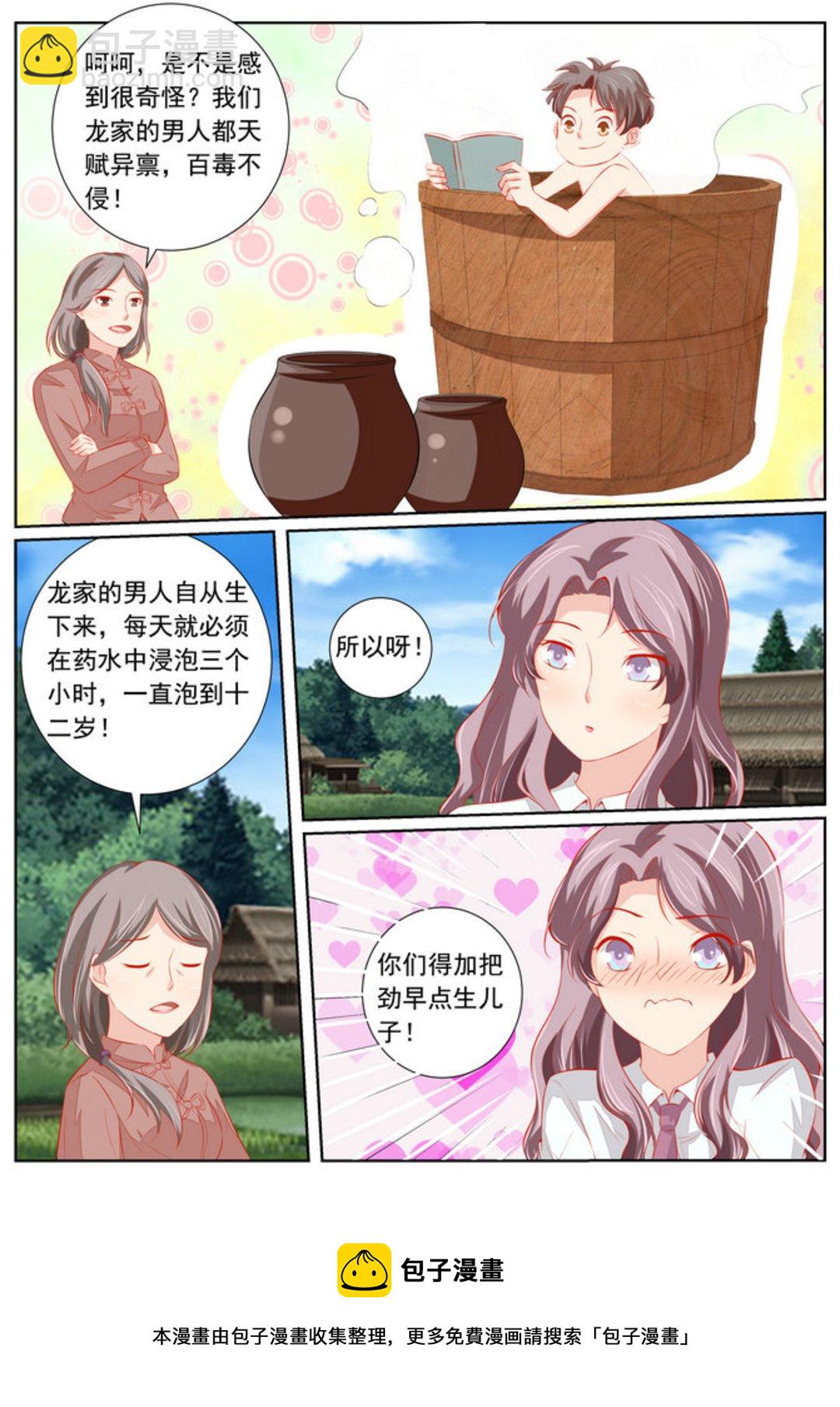 第58集(医武高手闯天下)-第58话