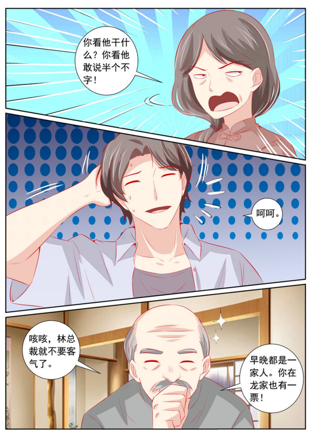 第58集(医武高手闯天下)-第58话