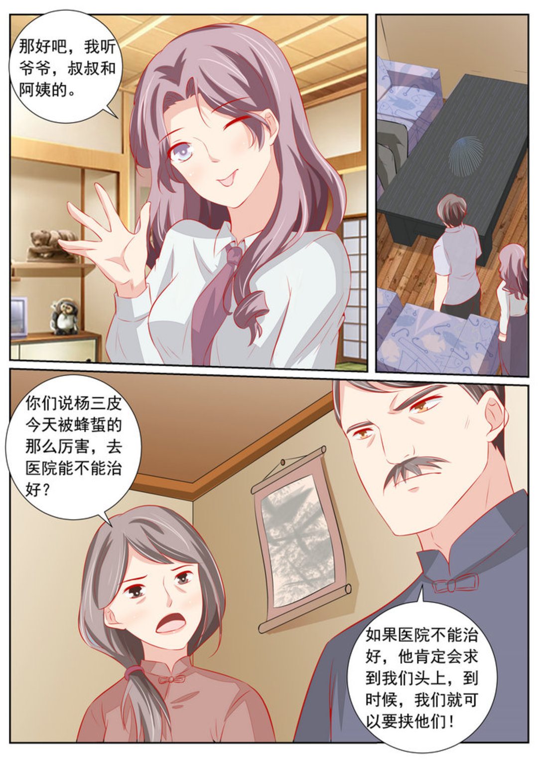 第58集(医武高手闯天下)-第58话