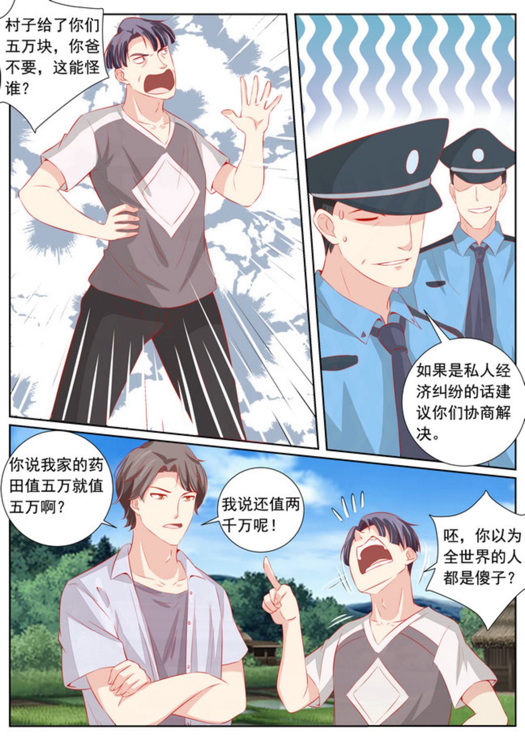 第58集(医武高手闯天下)-第58话