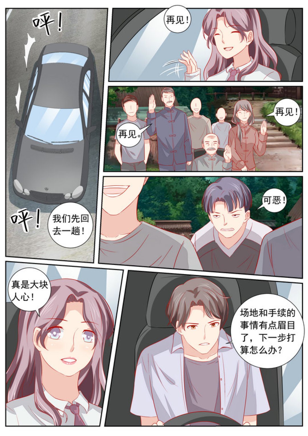 第60集(医武高手闯天下)-第60话