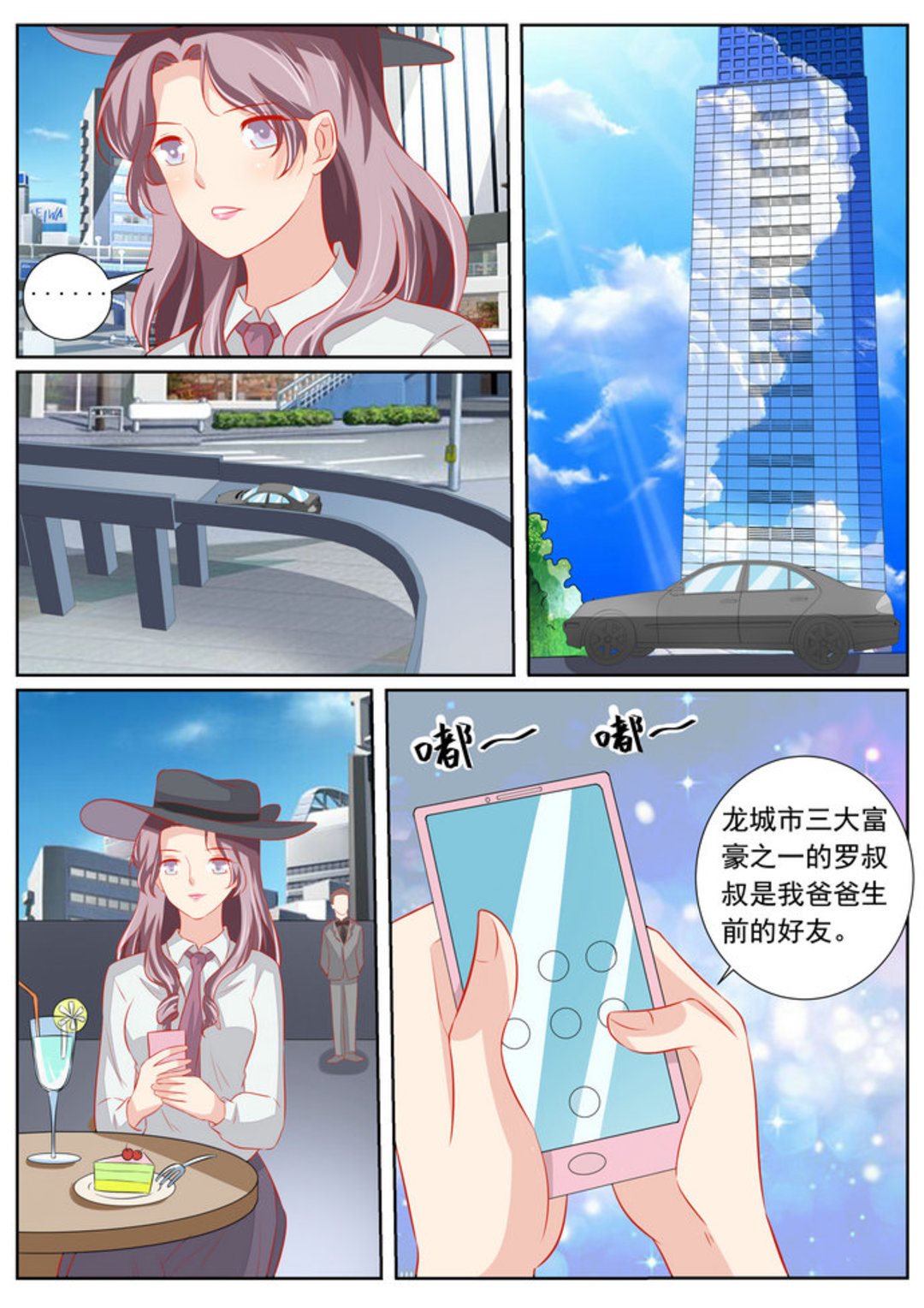 第60集(医武高手闯天下)-第60话