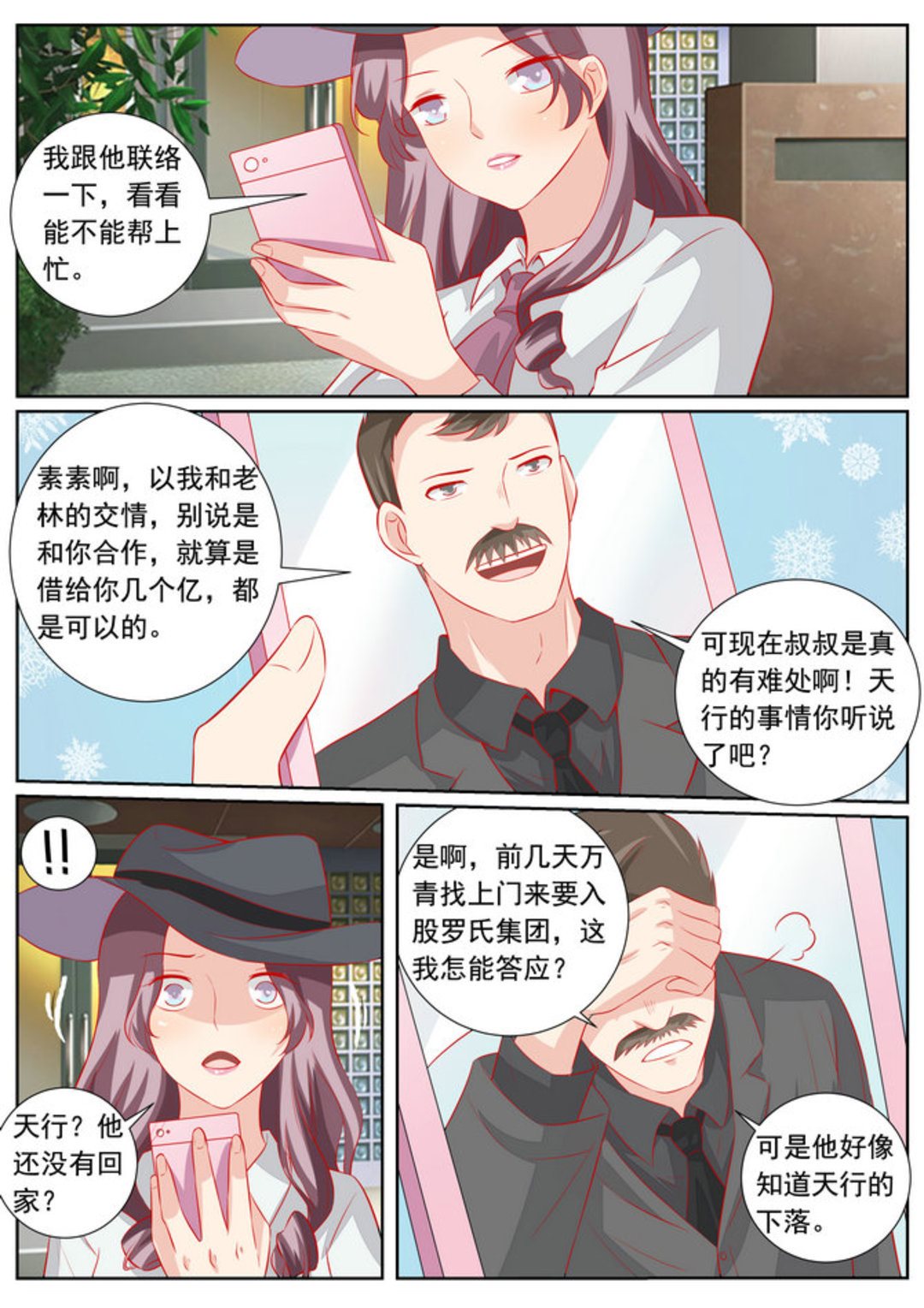 第60集(医武高手闯天下)-第60话