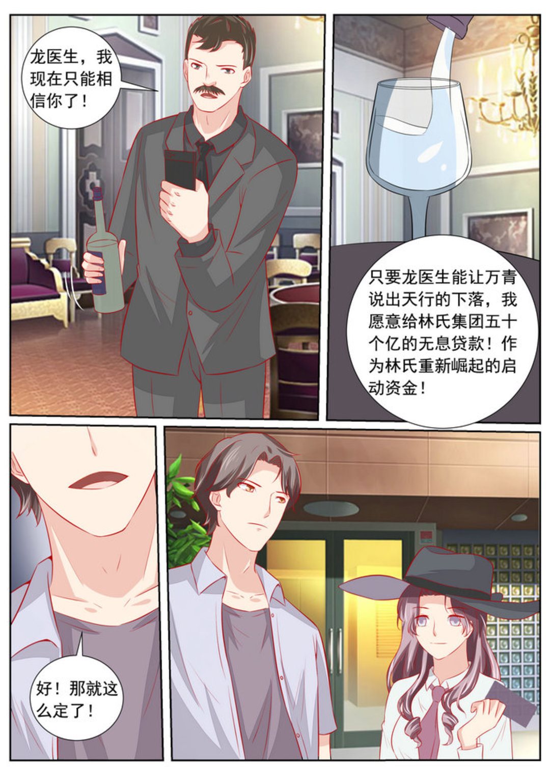 第60集(医武高手闯天下)-第60话