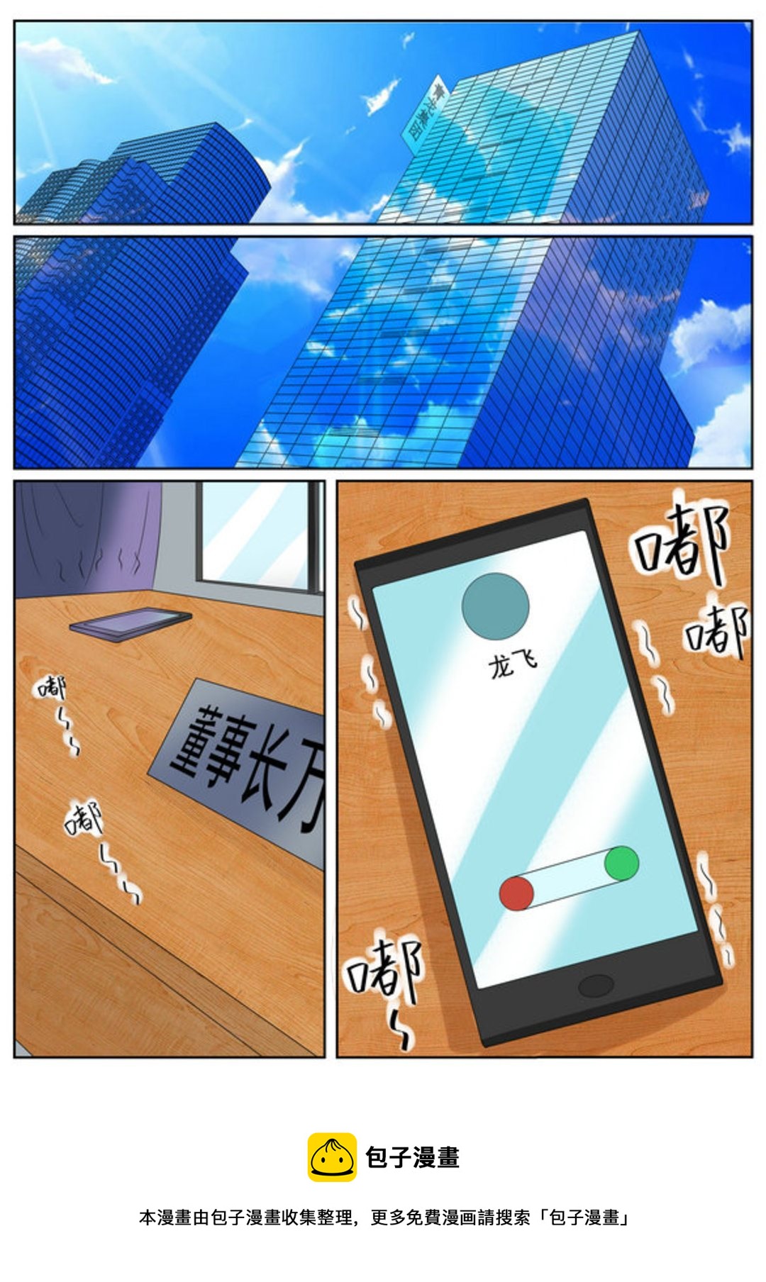 第60集(医武高手闯天下)-第60话