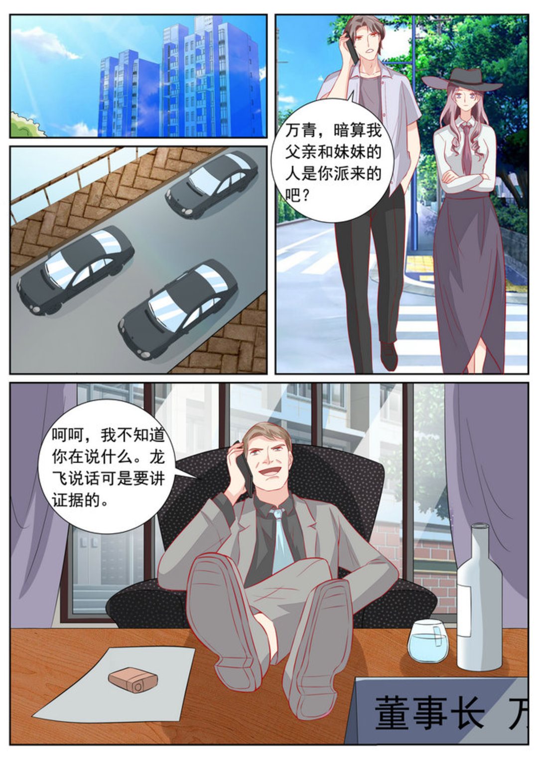 第60集(医武高手闯天下)-第60话