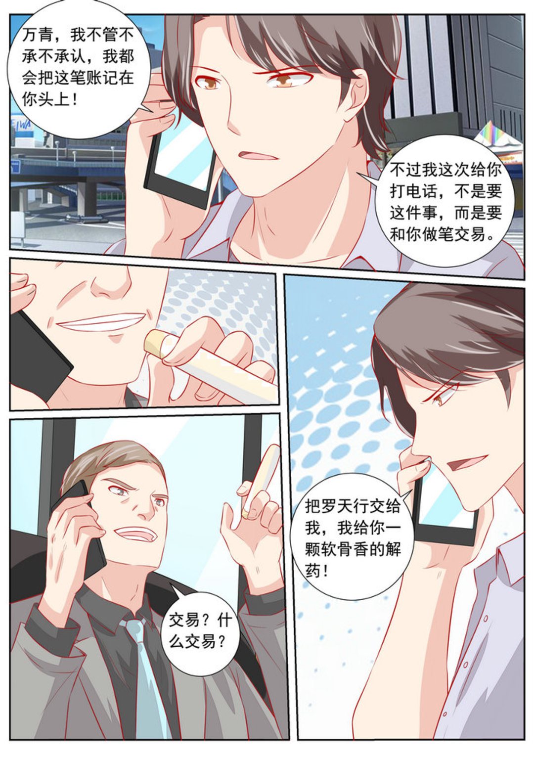 第60集(医武高手闯天下)-第60话