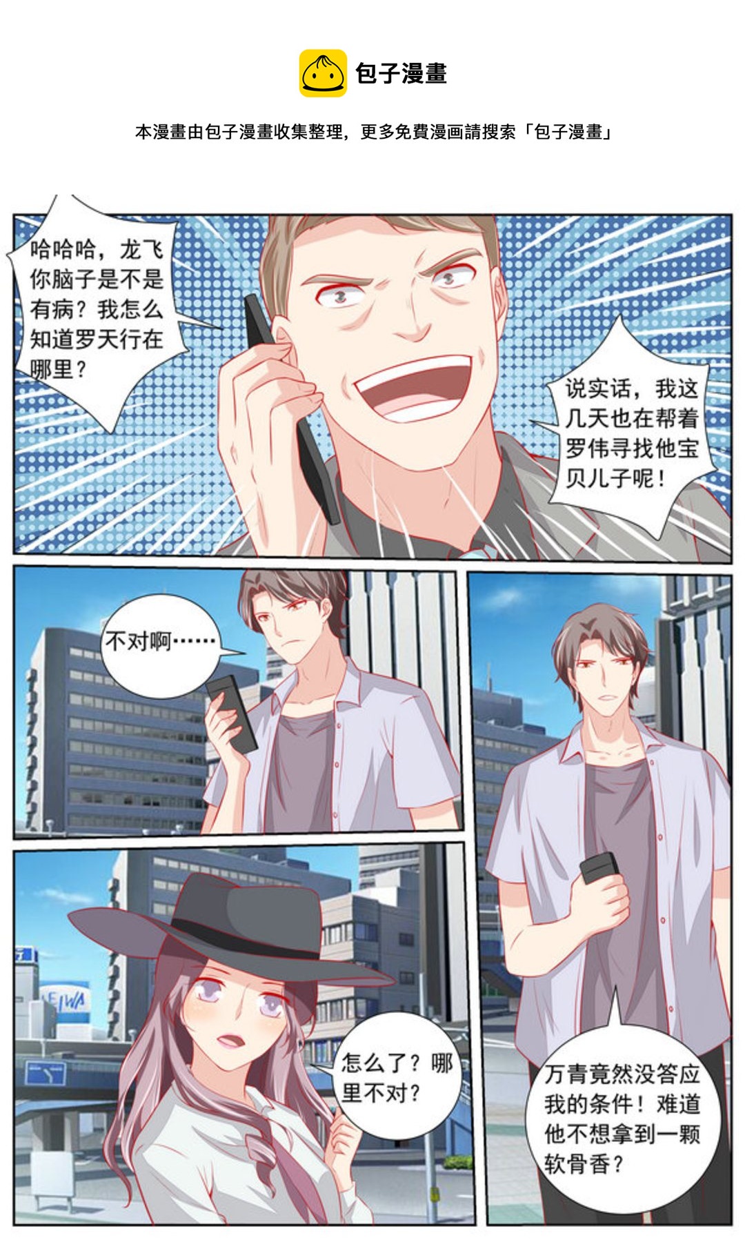 第60集(医武高手闯天下)-第60话