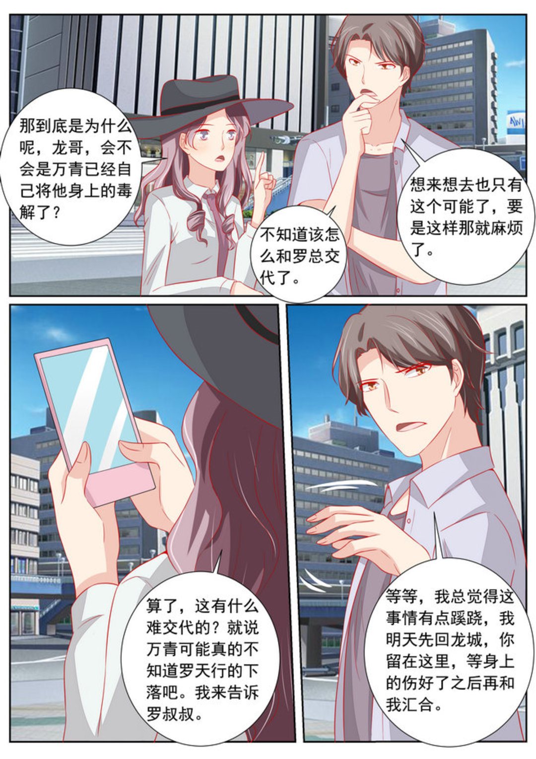 第60集(医武高手闯天下)-第60话