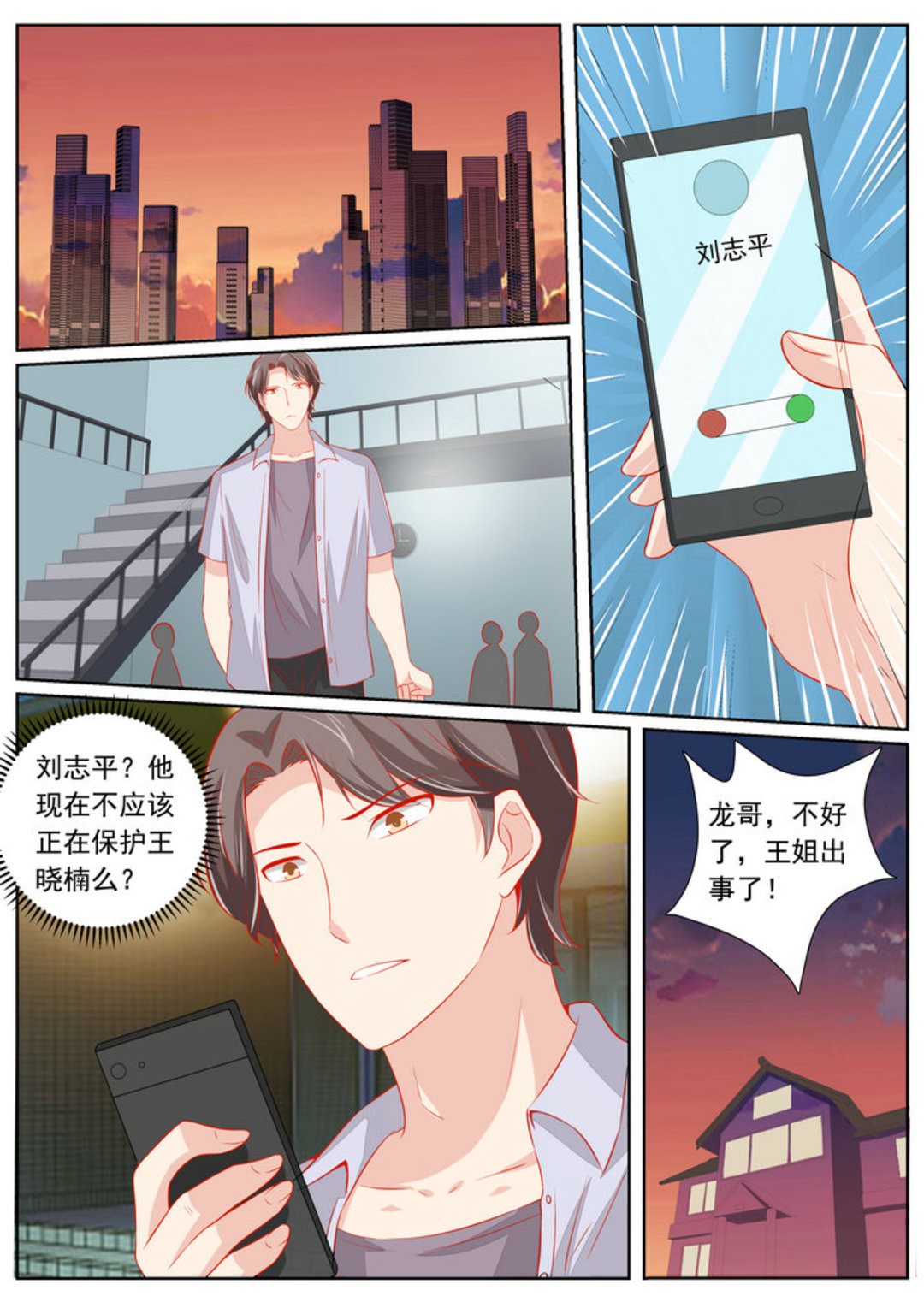 第60集(医武高手闯天下)-第60话