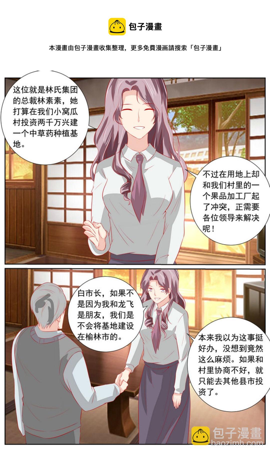 第60集(医武高手闯天下)-第60话