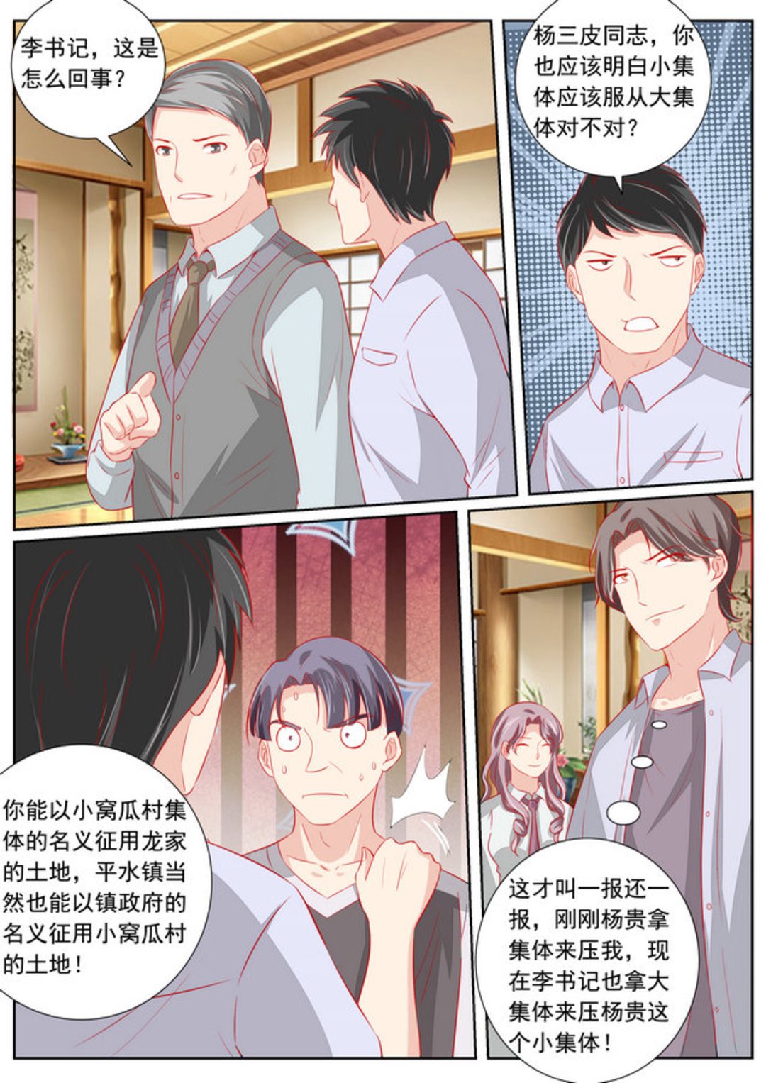 第60集(医武高手闯天下)-第60话