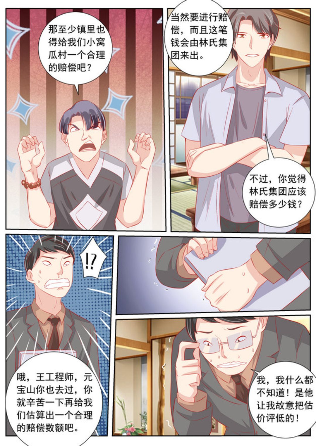 第60集(医武高手闯天下)-第60话