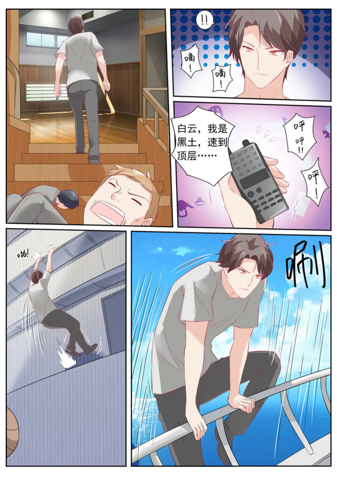 第64集(医武高手闯天下)-第64话