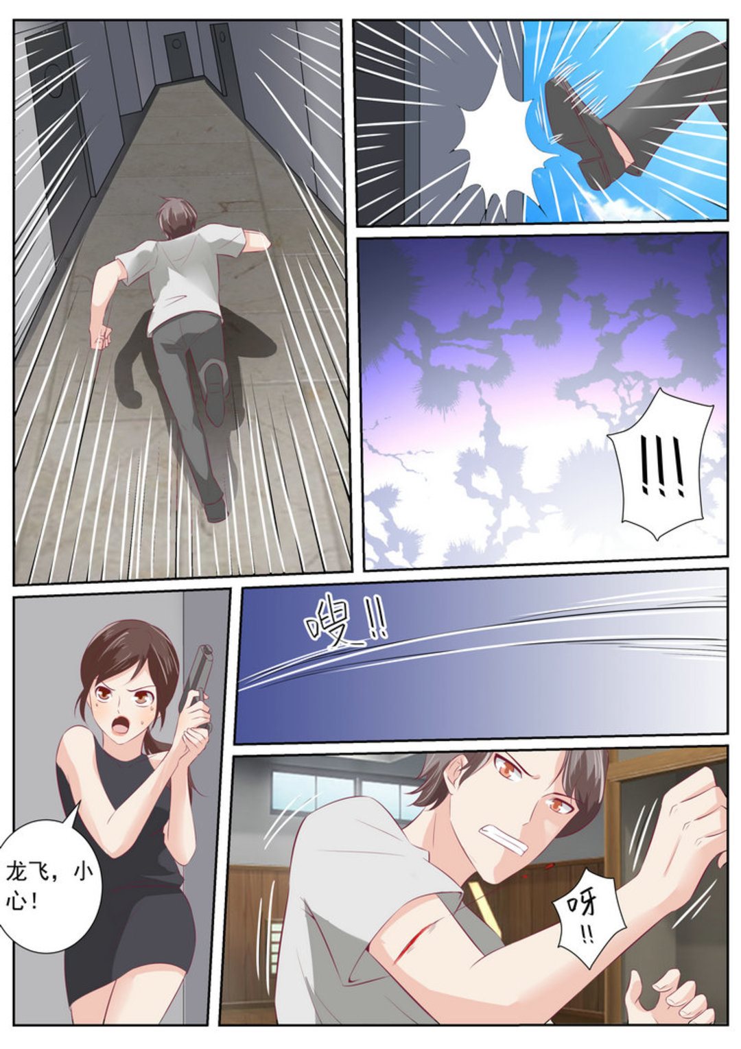 第64集(医武高手闯天下)-第64话