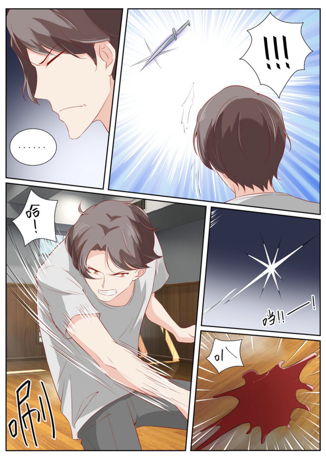 第64集(医武高手闯天下)-第64话