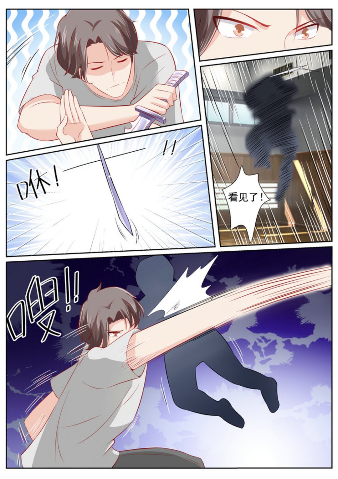 第64集(医武高手闯天下)-第64话