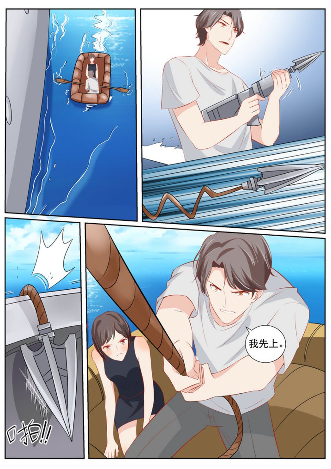 第64集(医武高手闯天下)-第64话