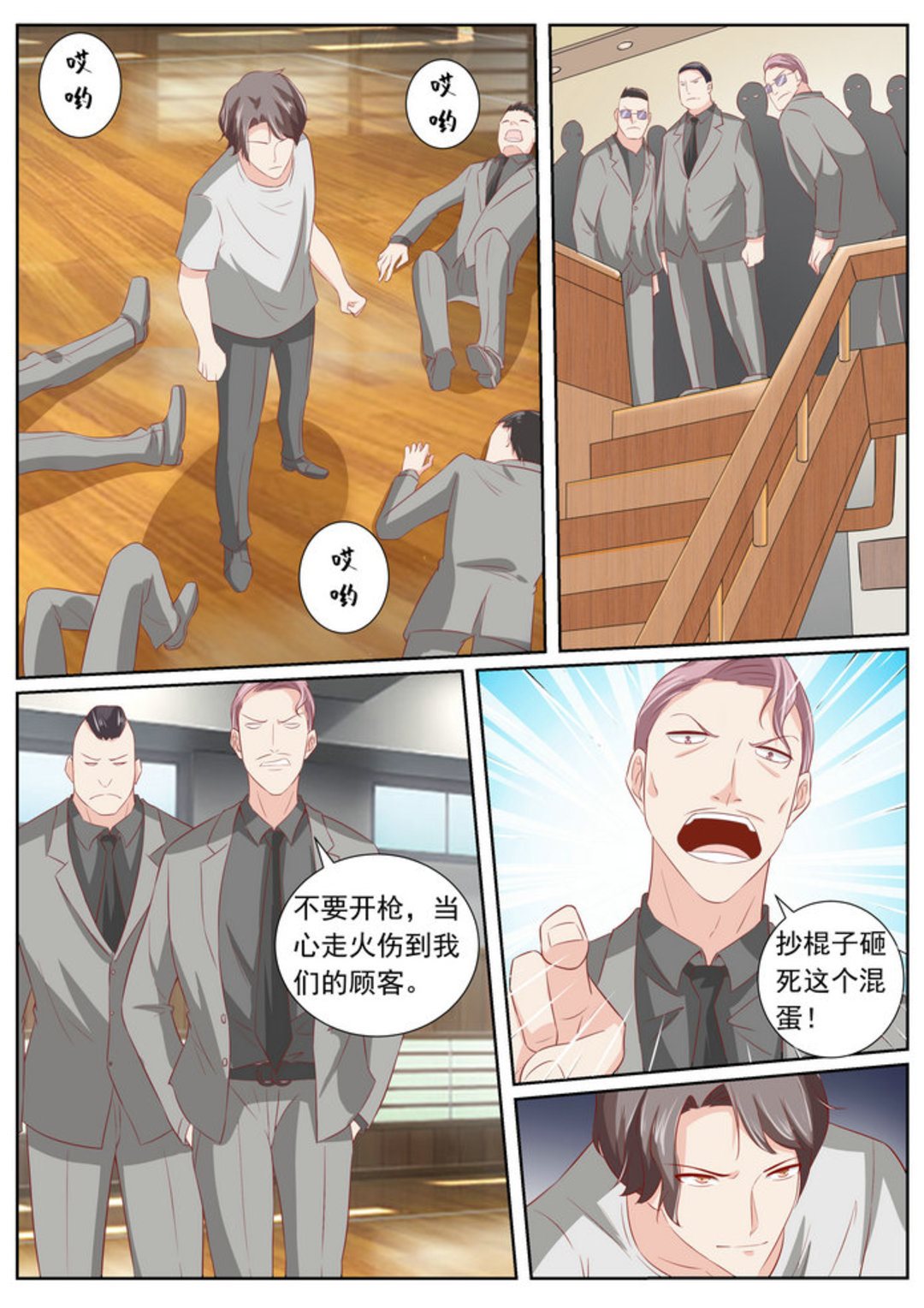 第64集(医武高手闯天下)-第64话