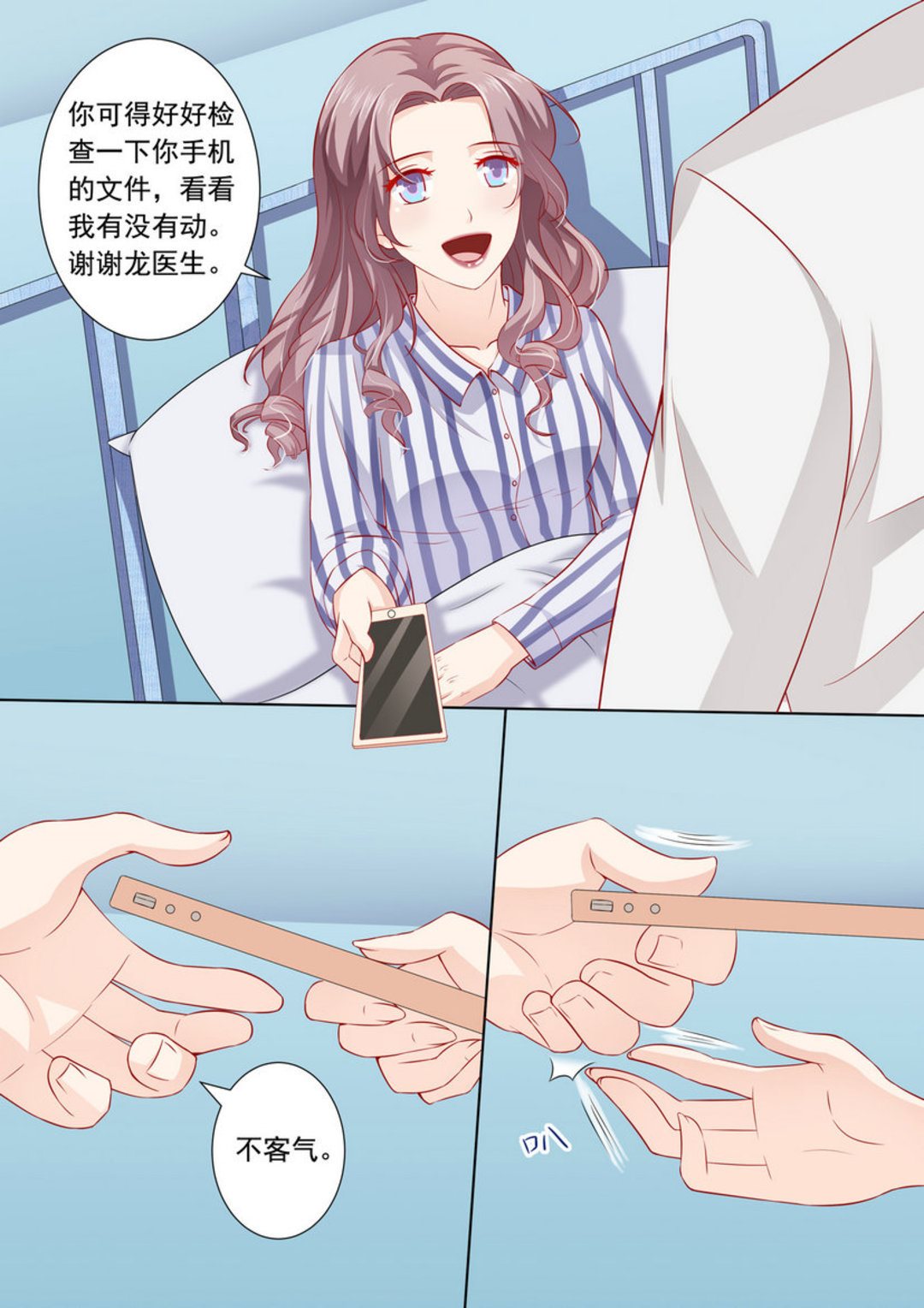 第8集(医武高手闯天下)-第8话