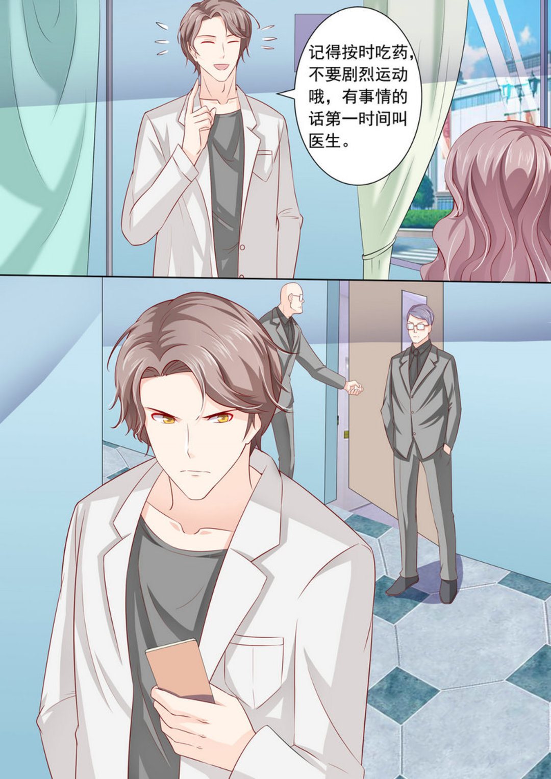 第8集(医武高手闯天下)-第8话