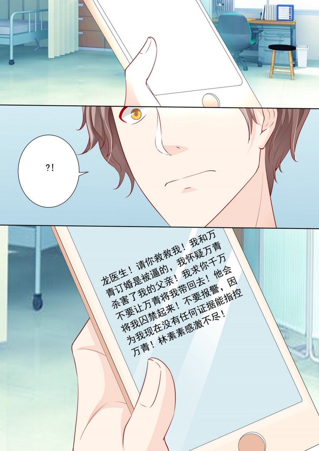 第8集(医武高手闯天下)-第8话