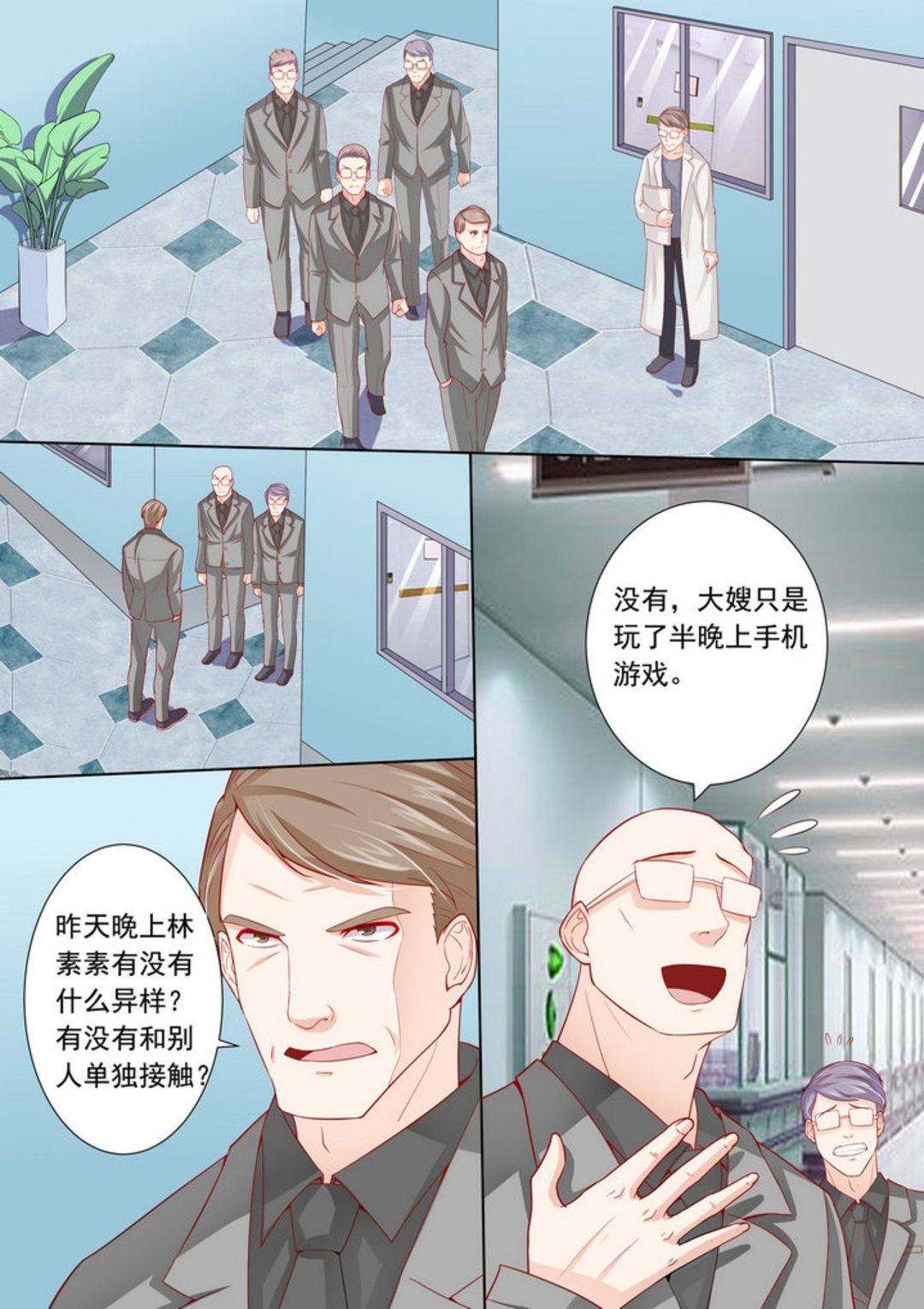 第8集(医武高手闯天下)-第8话