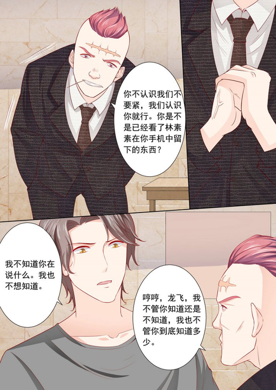 第10集(医武高手闯天下)-第10话