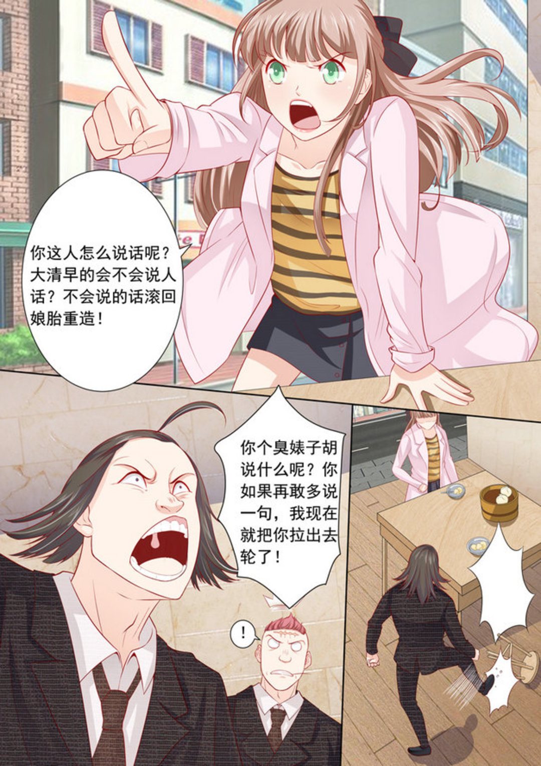 第10集(医武高手闯天下)-第10话