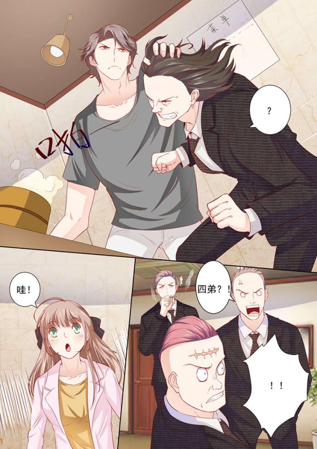 第10集(医武高手闯天下)-第10话