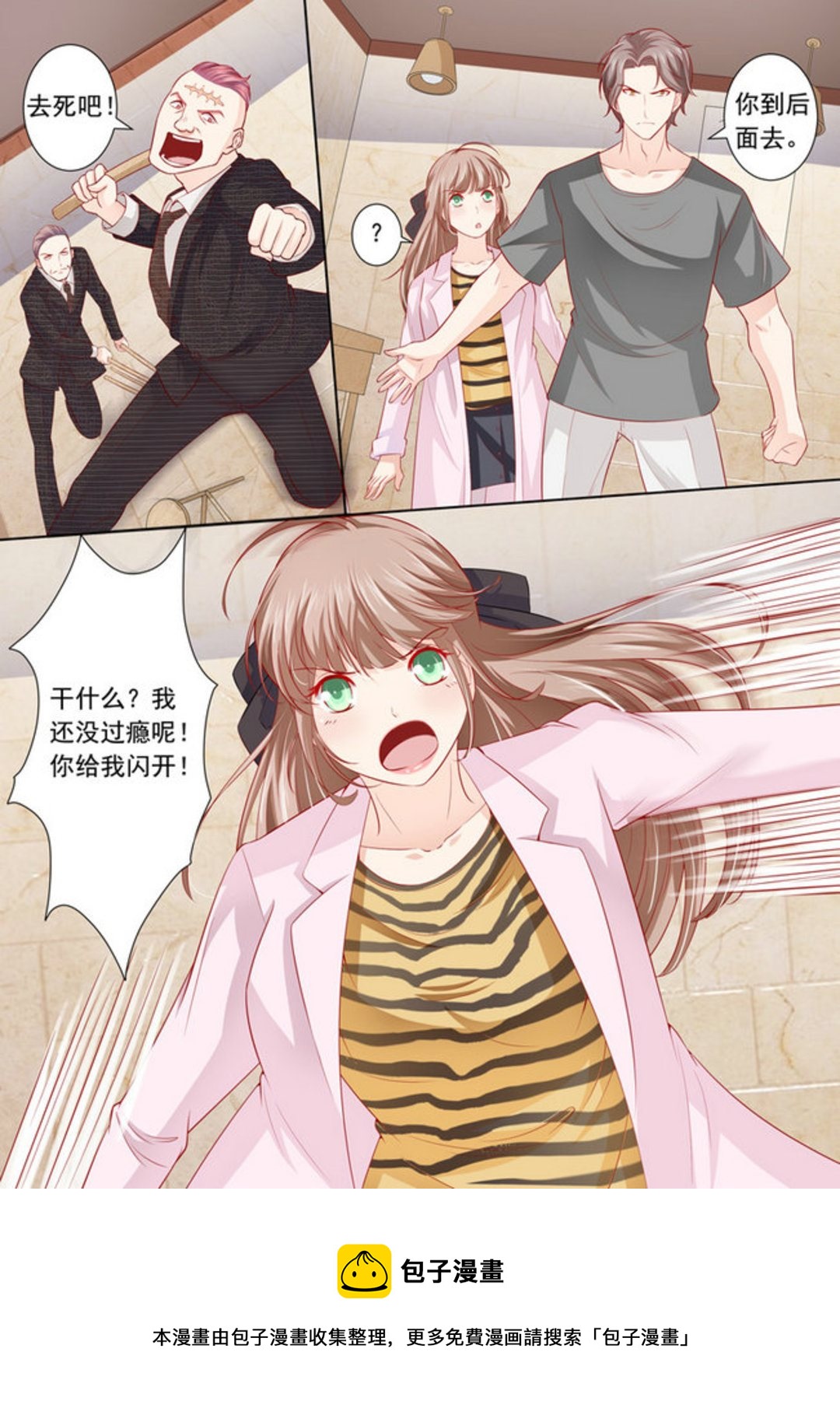 第10集(医武高手闯天下)-第10话